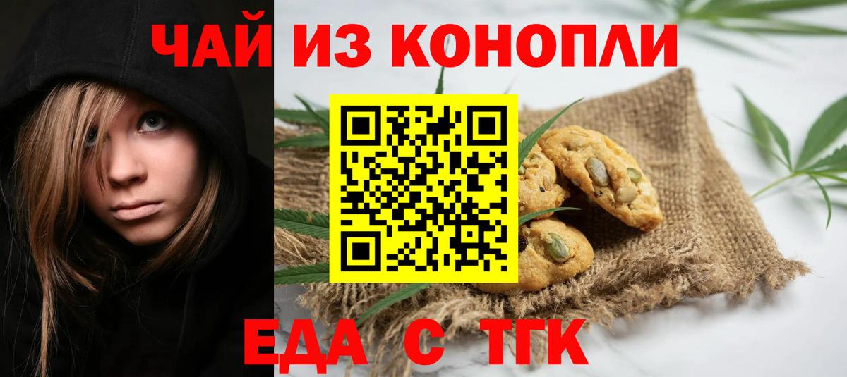 Canna-Cookies марихуана  Вход с VPN  Гудермес 