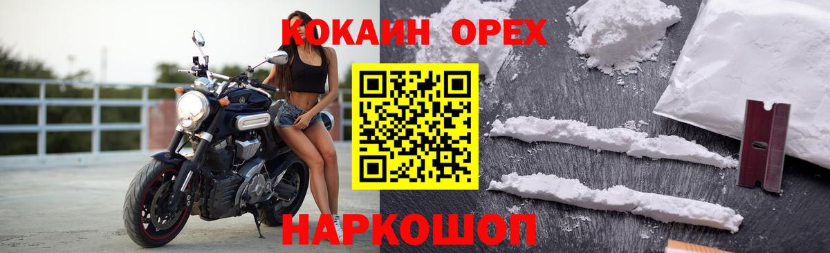 Кокаин 97% Гудермес