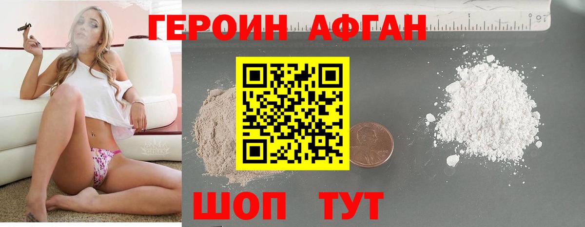 Героин  Героин хмурый  Вход с VPN  Гудермес 