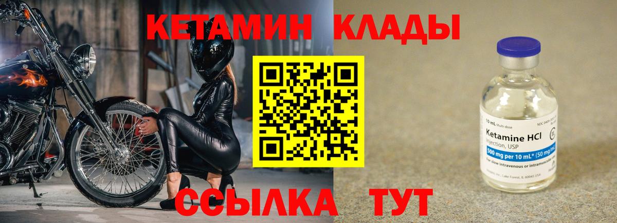 КЕТАМИН VHQ  Вход с VPN  Кетамин VHQ  Гудермес 