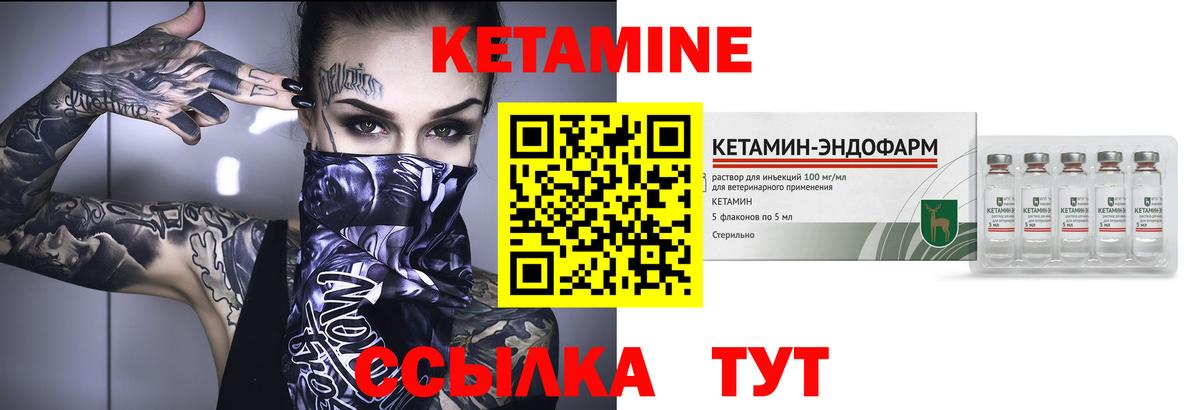 Кетамин ketamine Гудермес