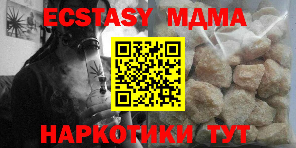 МДМА молли  MDMA Molly  MDMA  Вход с VPN  Гудермес 