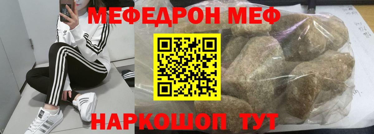 МЕФ мука Гудермес
