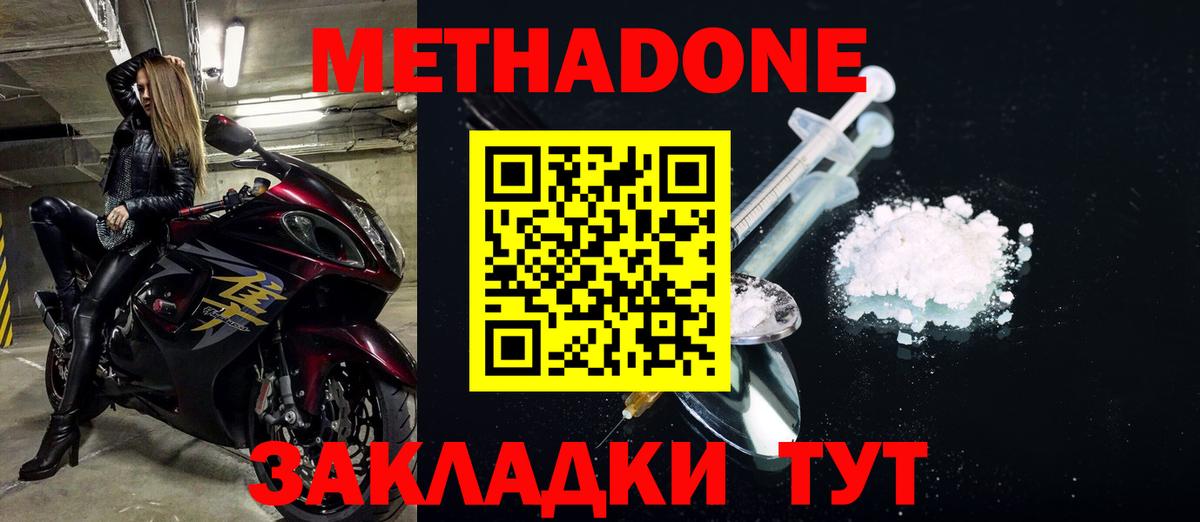 Гудермес  даркнет телеграм  Вход с VPN  Метадон methadone  МЕТАДОН VHQ 