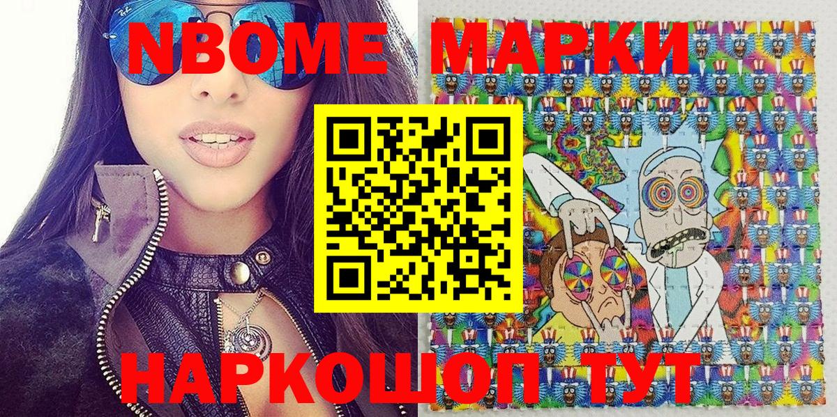 где можно купить   Марки 25I-NBOMe 1,8мг  Вход с VPN  Гудермес 