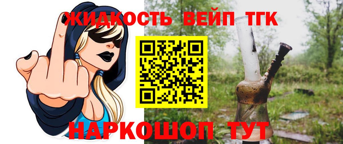 ТГК Wax Гудермес